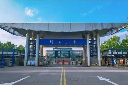 河海大學(xué)